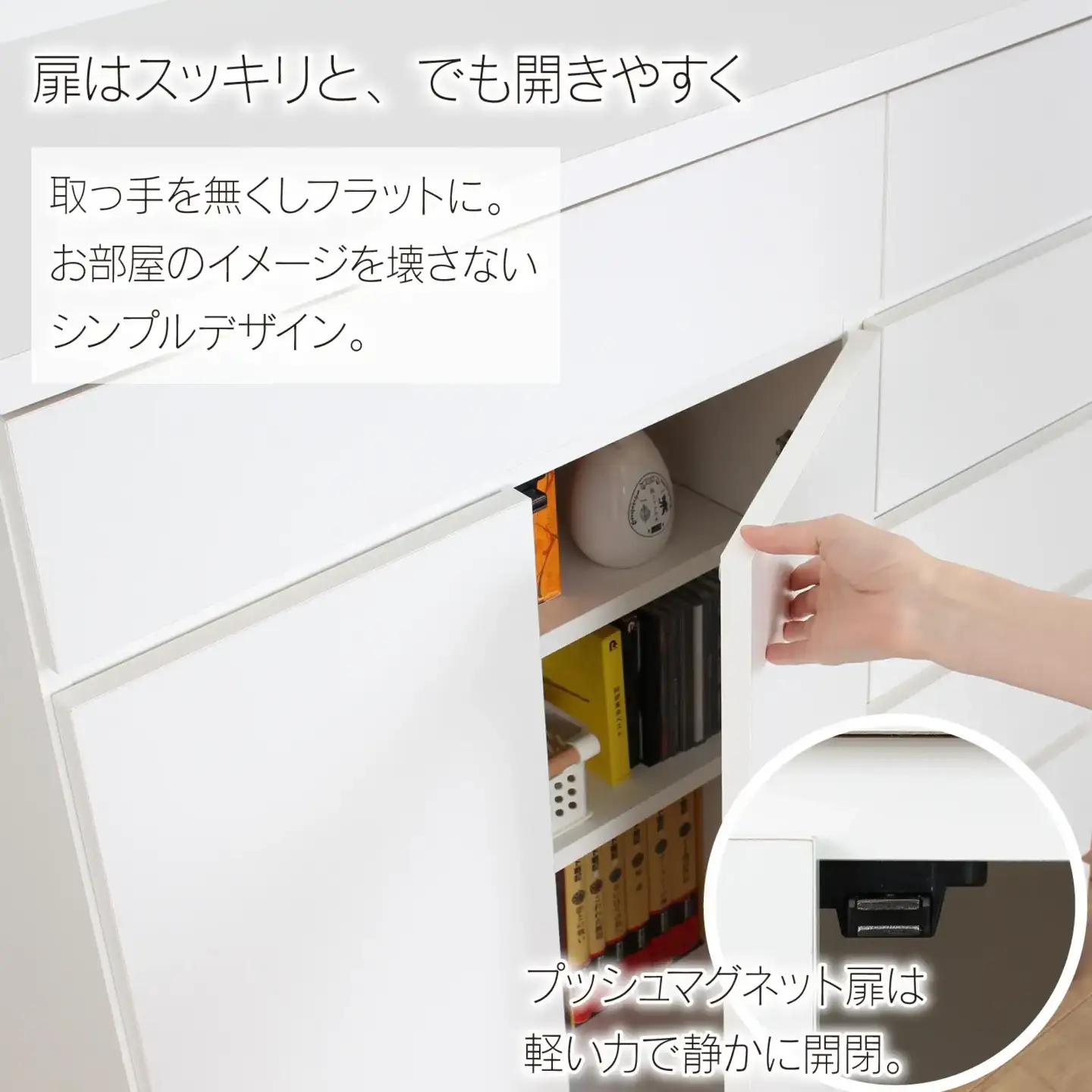 リビングチェスト 幅90 ホワイト 燕三条製  [川口工器]