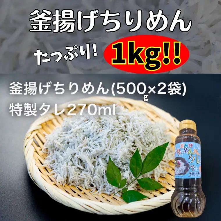 釜あげちりめん 100g×10袋 ｜ ちりめん