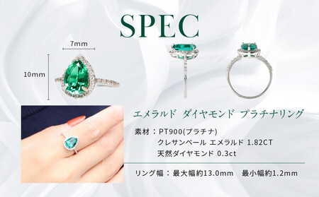 【京セラ】クレサンベール〈エメラルド・天然ダイヤモンド〉リング｜京都 ジュエリー 人気ブランド ジュエリー