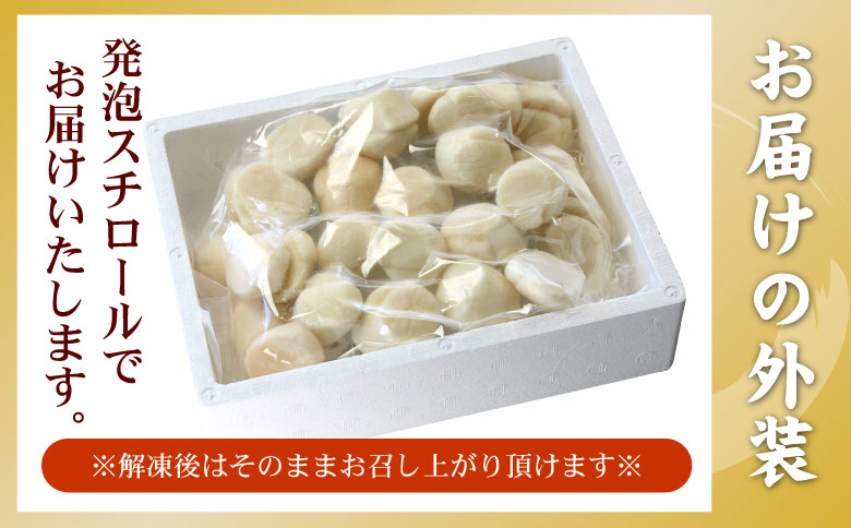 お刺身用ほたて貝柱450g A-56032