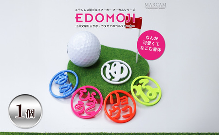 ゴルフマーカー ひらがな・カタカナゴルフマーカー 1個 ゴルフ 蛍光 マーカー オーダーメイド ステンレス ピンク オレンジ イエロー ブルー ホワイト グリーン ブライトレッド 千葉市 千葉県 オレンジ