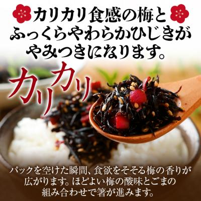 ふるさと納税 古賀市 梅の華ひじき |  | 01