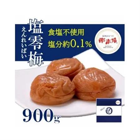 食塩不使用 塩零梅(えんれいばい)塩分約0.1% 900g【1685009】