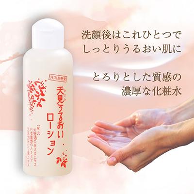 ふるさと納税 河内長野市 すっぴん美人の必需品!ローション&美容液 |  | 02