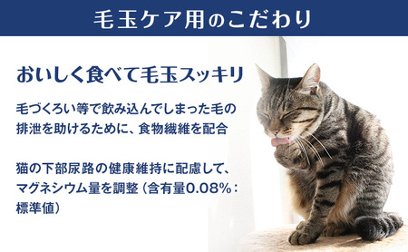 銀のスプーン三ツ星グルメ 香るお魚仕立て毛玉ケア お魚レシピ 240g×7箱 ペットフード キャットフード 猫のごはん 猫用フード 猫 ペット 小分け 個包装 ドライ ユニ・チャーム ペット