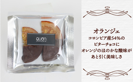 チョコ セット 久遠チョコレート ちょこちょこ J010-167001
