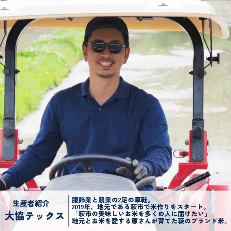 ミルキークイーン 令和8年 5kg 米 コメ こめ 萩産 KAMITAMA