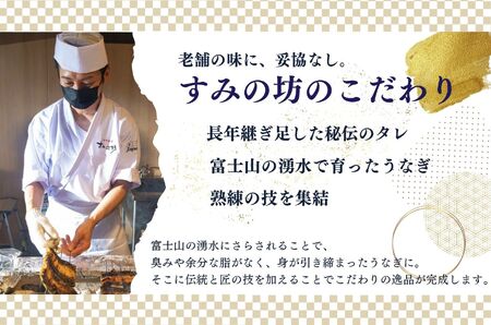 すみの坊　鰻の蒲焼二尾入（ハーフカット4枚）｜うなぎ ウナギ 個包装 小分け 晩ご飯 夜ご飯 うなぎ ウナギ  おかず お惣菜 鰻 丑の日 土用の丑の日 うなぎ ウナギ  ※着日指定不可 ※離島への配