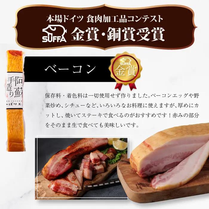 suffa 金賞受賞 ベーコンブロック 小分けパック 260g～290g×3 計780g以上 ひばり工房 おつまみ 豚肉 スモーク 熊本県 阿蘇市