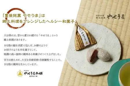 豊後銘菓　やせうま　20個入り J09017