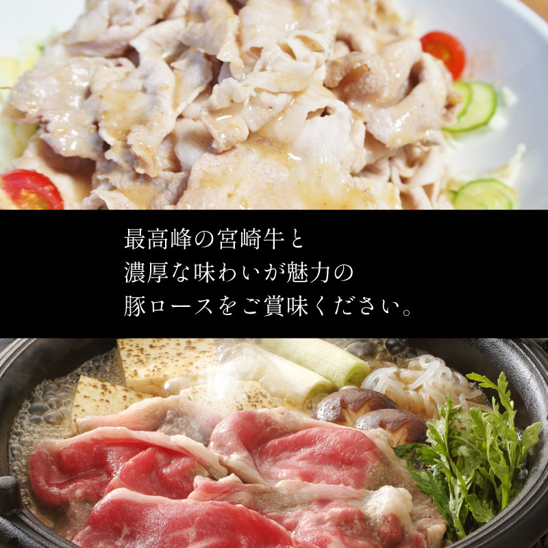宮崎牛 しゃぶしゃぶ すき焼き・宮崎県産 豚ロース しゃぶしゃぶ 計1kg（500g×2P）国産 ウデ スライス 普段使い 九州産【B439-2502】_イメージ4