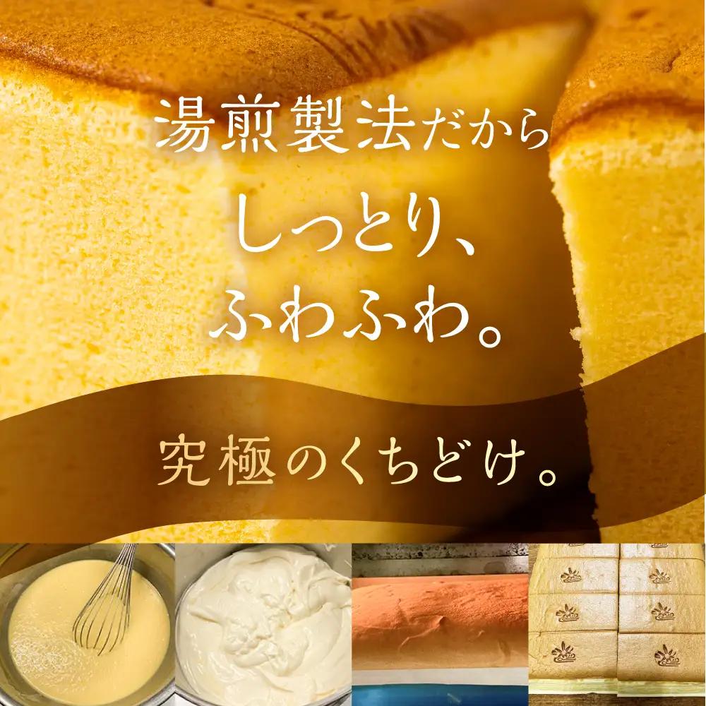 ふわふわくちどけ台湾カステラ｜カステラ