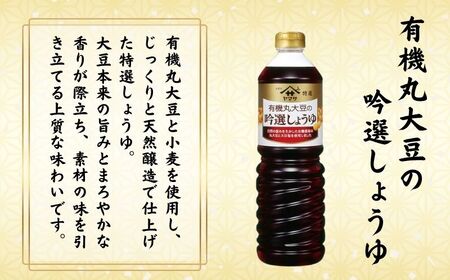 ヤマサ醤油 こだわり3種 醤油セット 計6本 吟選しょうゆ 丸大豆しょうゆ 減塩しょうゆ しょうゆ ヤマサ 櫻井謙二商店