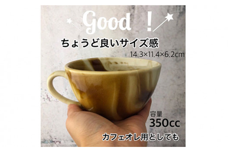 【美濃焼】Marble スープカップ 2個セット （ブラウン・パープル）【佐橋製陶所】≪土岐市≫ 食器 マグカップ コップ ペア マーブル 夫婦 新生活 かわいい おしゃれ カラフル 茶色 紫 美濃焼