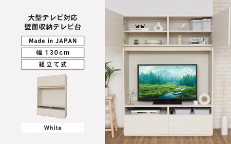 幅130cm 55v対応ハイタイプテレビ台 WS-1813TV (ホワイト) 日本製 ≪寄付者様組み立て品≫ 【テレビ台 TV台 ローボード 扉 引出し 棚 テレビスタンド テレビボード リビング収納 ワイド 大型テレビ 55型 55インチ 北欧 ハイタイプ 新生活 国産】 [M-18801_01]