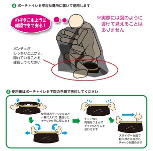 ポンチョトイレ 5回分 携帯トイレ 大小便兼用 非常用 トイレ 防災グッズ 災害用 災害 地震 断水 男女兼用