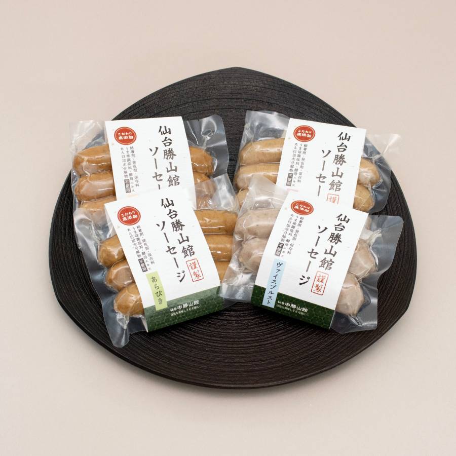 ＜仙台　勝山館＞無添加ソーセージセット115ｇ×4パック　