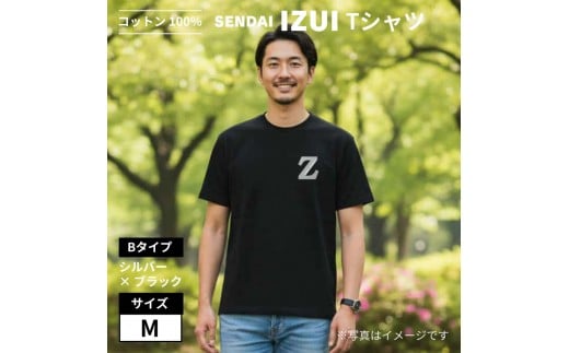 魔法の言葉「いずい」で「もちつもたれつ」IZUI Tシャツ  Bタイプ　Mサイズ【衣料 ファッション 人気 おすすめ 】
