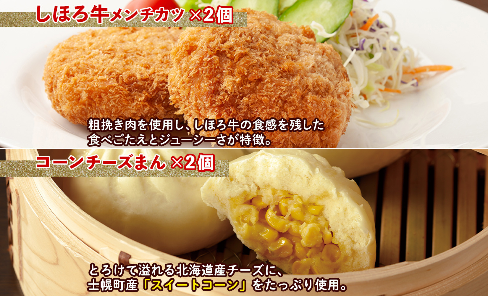 赤身が美味！しほろ牛の、サーロインステーキ。