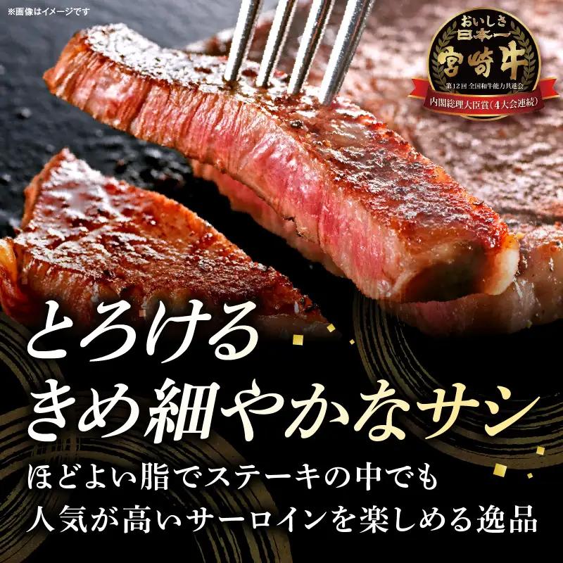 牛肉 ステーキ 牛肉[宮崎牛 サーロイン 1kg]