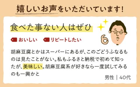 【もちっとなめらか食感】高島の手造りごどうふ 1kg（200g×5パック）醤油タレ付 /高島豆腐店 [UAB001] 豆腐 呉豆腐 ごどうふ