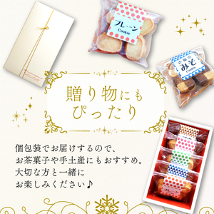 定番＆壱福堂おすすめクッキー詰め合わせ クッキー セット お菓子 焼菓子 おやつ デザート ギフト 人気 壱福堂 新潟県 新潟 新発田市 ippukudo004