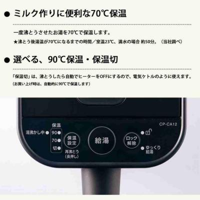 ふるさと納税 大東市 象印 【 STAN. 】 電動ポット CPCA12-WA ホワイト |  | 03