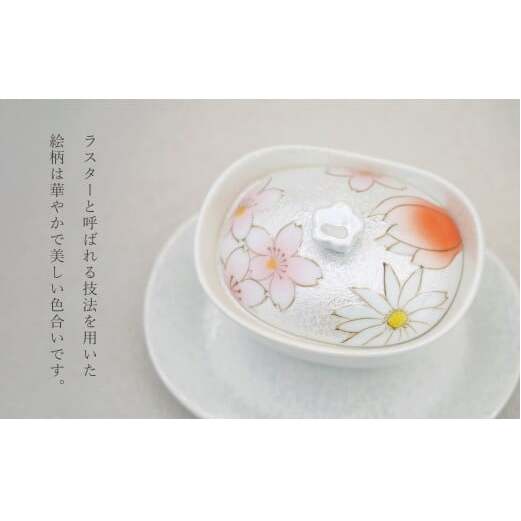 有田焼 台皿付き 花つまみ 蒸し碗 セット（チェリーブラッサム）【田清窯】食器 器 うつわ 蓋物 茶碗蒸し 食器 蒸し碗 ペア ふたもの 65000円 A65-49_イメージ5
