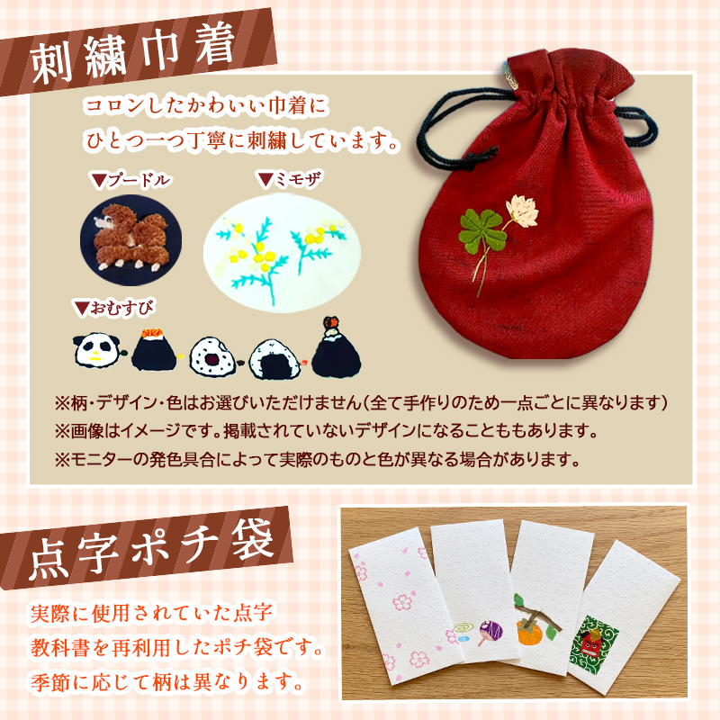 ちょっと一息、Pole２ Assort Box お菓子 雑貨 詰め合わせ セット 就労支援 ぽーれぽーれ | 焼き菓子 スイーツ パウンドケーキ クッキー セット 雑貨 巾着 刺繍 ポチ袋 点字 福祉