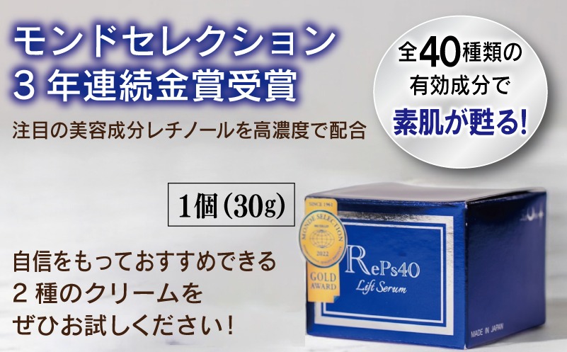 099H3686 モンドセレクションセットB【オールインワン ゲルクリーム 化粧水 乳液 美容液 美容クリーム メイク下地 保湿】
