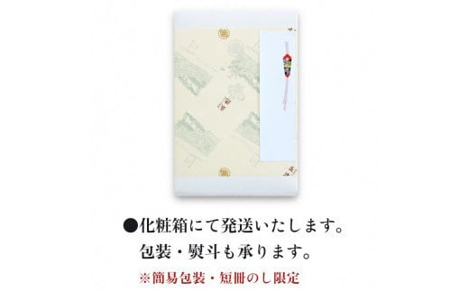 永徳 鮭乃蔵 鮭の酒びたしと秋鮭惣菜（鮭の焼漬け・鮭のうま煮・鮭巻昆布太巻き） 祥セット 1007012