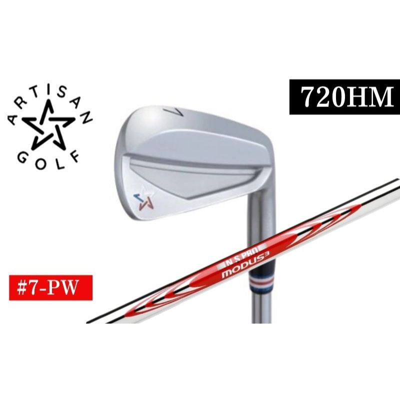 【ふるさと納税】ARTISAN GOLF 720HM #7-PW MODUS120R ｜ ゴルフクラブ ゴルフ アーティザン スポーツ 運動 コース ソール幅 キャビティー化 マッスルバック 厚い打感 振り抜き やさしさ ※沖縄・離島への配送不可