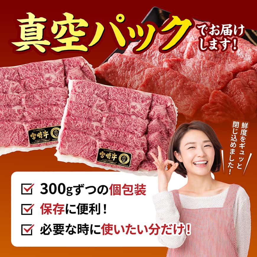【A5等級】【新鮮チルド便】宮崎牛上カルビ焼肉　300g 【 お肉 焼肉 和牛 牛肉 宮崎牛 A5 】
