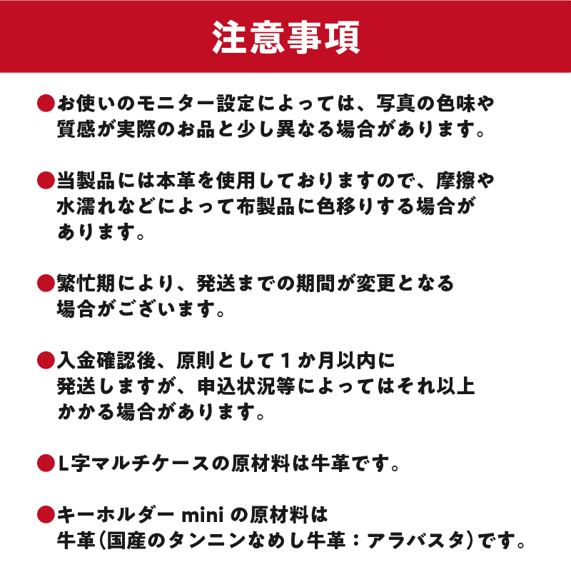靴職人が作るL字マルチケースとキーホルダーminiのセット（牛革）【0062-006】_イメージ4
