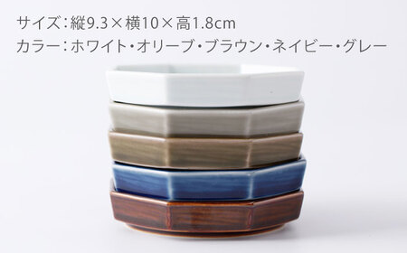  肥前吉田焼 八角皿シックカラー5点セット NAZ116 