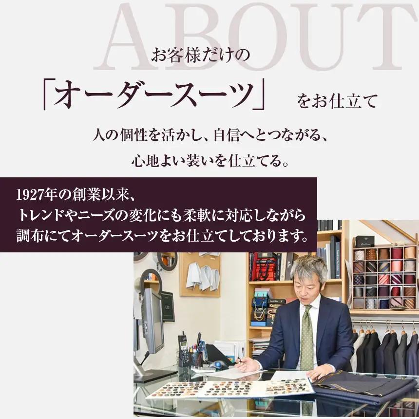 お仕立て券 2,500円分 | クーポン ファッション オーダーメイド スーツ ジャケット 