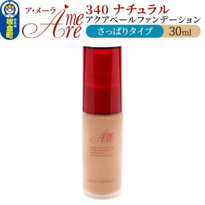 ふるさと納税 板倉町 ア・メーラ 340 ナチュラル(さっぱりタイプ) 30ml|13_smc-080101