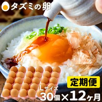 097AB01N.タズミの卵Ｌサイズ（30個×12ヶ月）【2024年5月以降順次発送】