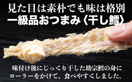 ほっけくんせいスティック・むしりポンたら（各1袋）