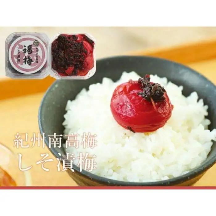 ご家庭用 しそ漬梅 塩分20％ 250g 昔ながらの酸っぱい梅干し 最高級紀州南高梅 和歌山県産 産地直送 福梅本舗
