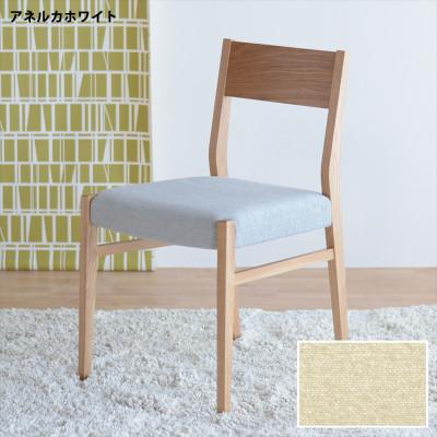 ふるさと納税 大川市 DCジャンブル01 ダイニングチェア オーク アネルカホワイト 1脚