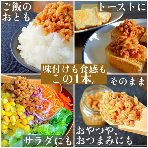 濃厚にんにく大豆_3種類セット 加工食品 豆類 大豆ミート _イメージ2