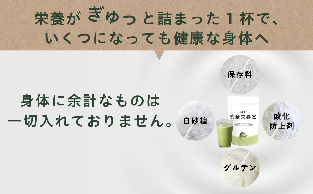 uFit 完全栄養食 1.5kg【黒糖きなこ】 【136022-3】 栄養 完全栄養食 アスリート 運動 バランス 健康 ドリンク 飲料 体づくり フレーバー