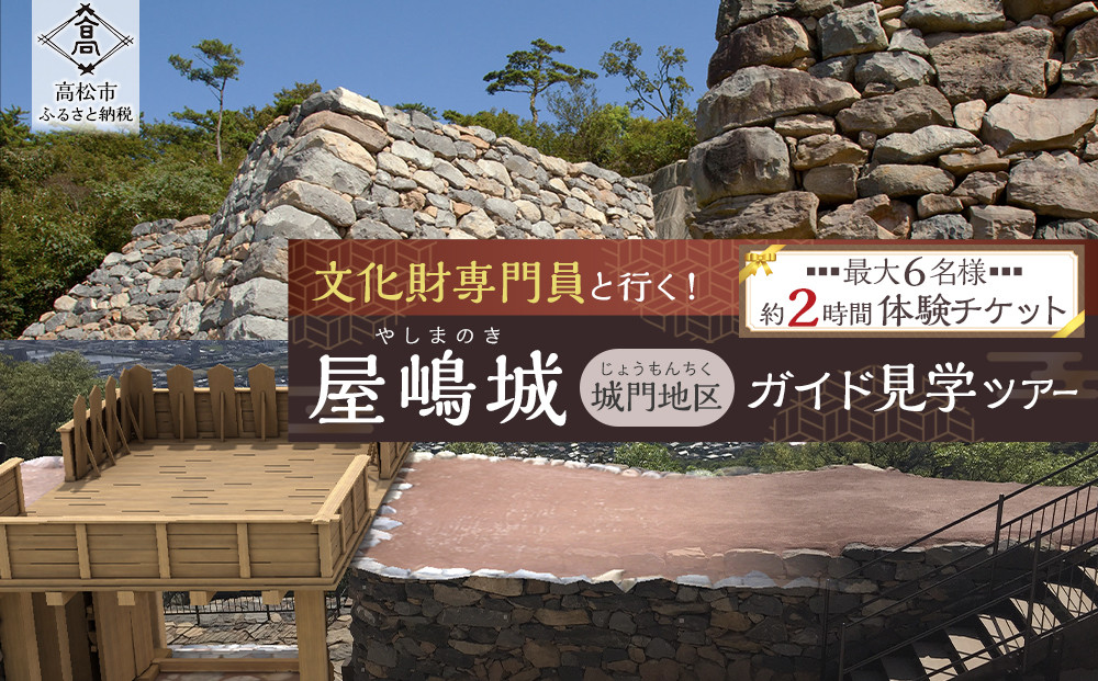 文化財専門員と行く！屋嶋城（城門地区）ガイド見学ツアー 372013_KY005