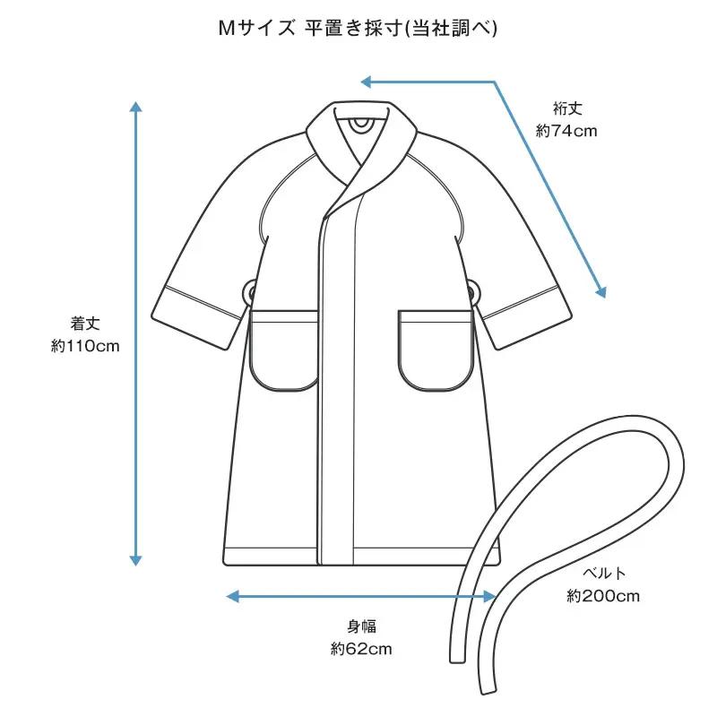 今治タオル　Fit-Useバスローブ　Mサイズ（シンプルブラウン）