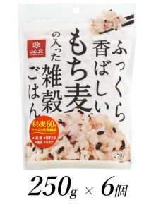 1.3-9-5はくばく ふっくら香ばしいもち麦の入った雑穀ごはん 250gx6個 ALPAN013