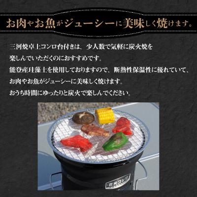 ふるさと納税 碧南市 卓上コンロ 黒 (台・アミ付き) H023-062 |  | 01