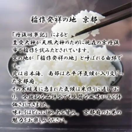 米 ヒノヒカリ 5kg 京都府 久御山町産　令和7年産米 精米 ふるさと納税【1706537】