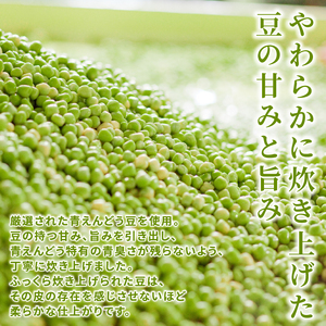 まめ しお豆 105g×6袋  豆 青えんどう豆  miyano013