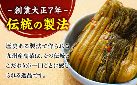 辛子高菜 200g[BGAX003] 漬物 漬け物